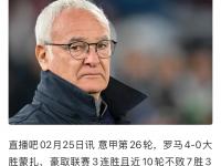 爱游戏官网-国米逆转胜热那亚，维持不败纪录