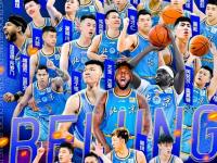 爱游戏入口-尊重对手，辽宁队全力以赴夺冠目标