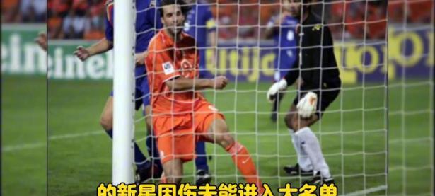 爱游戏体育官网-荷兰安全出征，欧预赛小组赛前景看涨的简单介绍