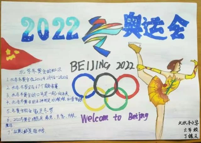 球队团结协作，共同迎接胜利的挑战