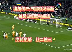 关于雷恩客场成功逆转维拉利尔，欧联杯赛场再现传奇的信息