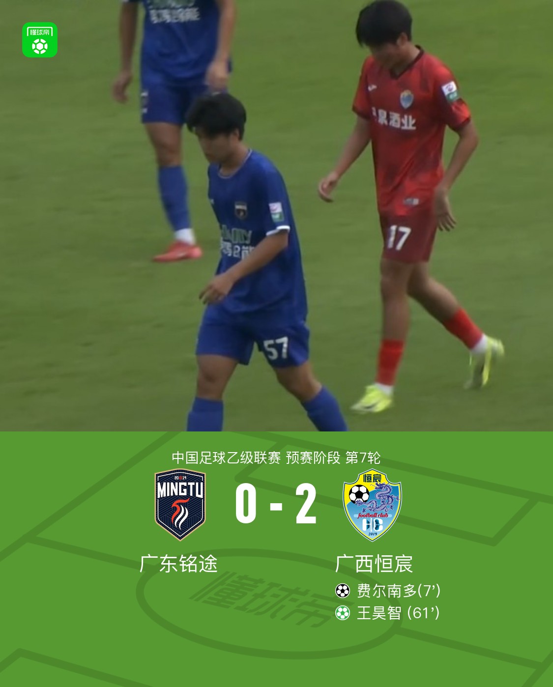 包含比赛中球员远射破门，为球队锁定胜局的词条