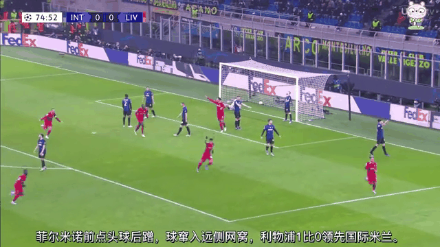 利物浦主场失利，欧冠出局风险增大