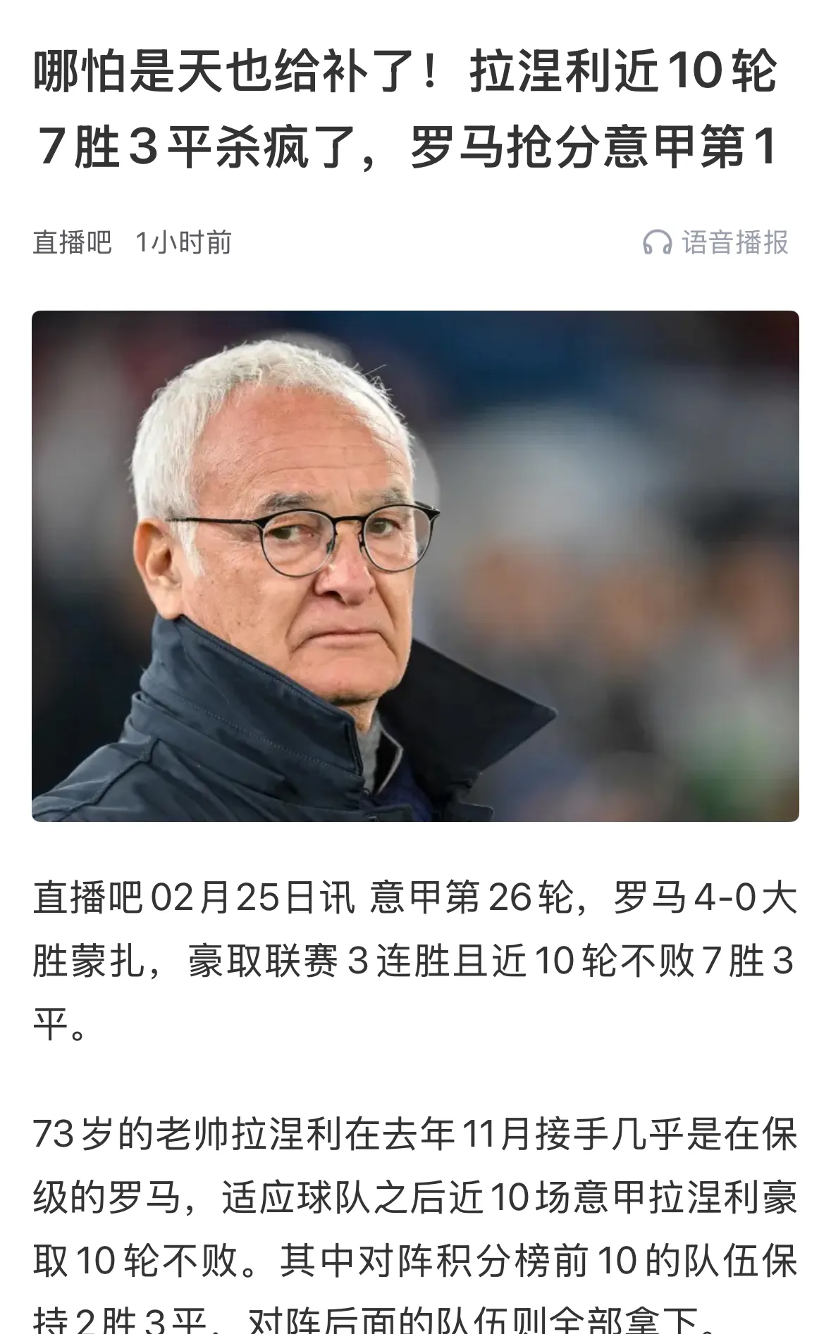 国米逆转胜热那亚,维持不败纪录 国米逆转胜热那亚,维持不败纪录