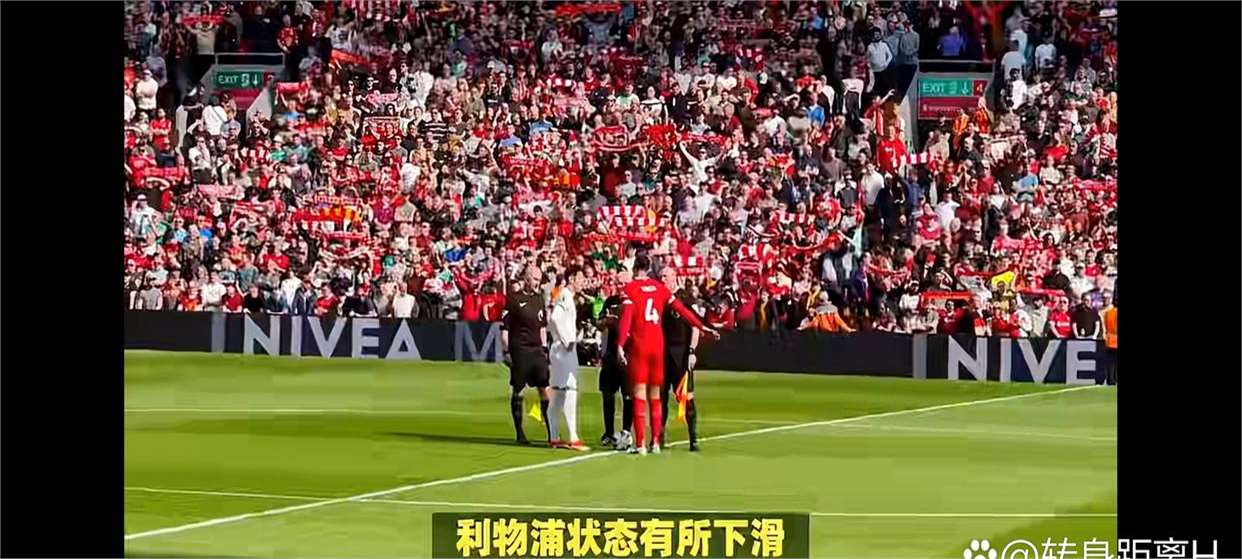 利物浦客场战胜对手，客场豪取三分