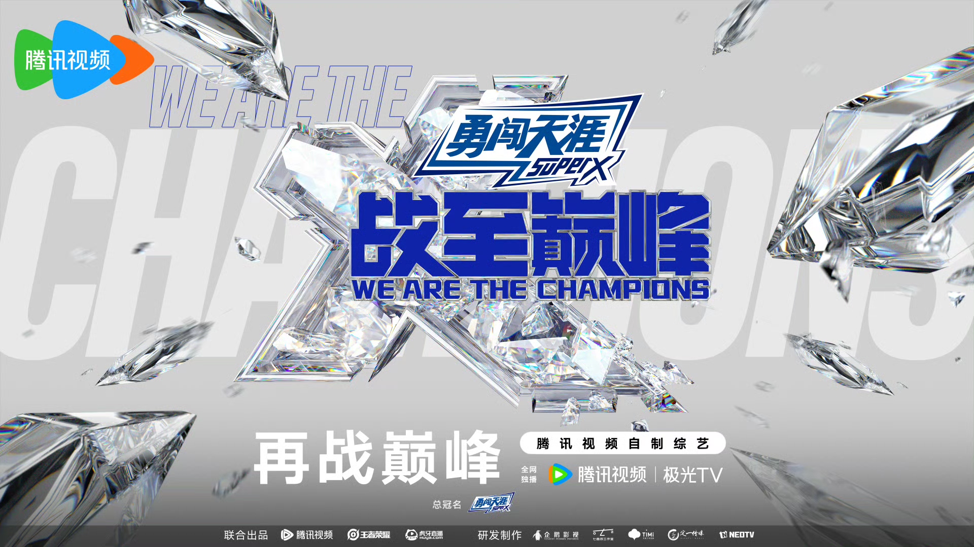 精彩对决即将上演，球队为荣誉努力备战