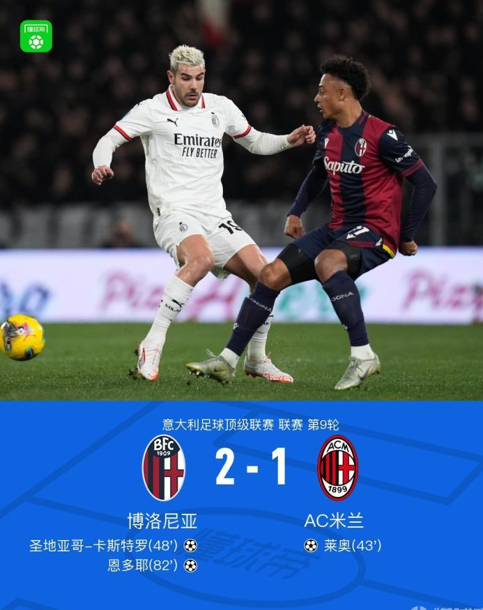 意大利足球联赛新一轮比赛激动人心