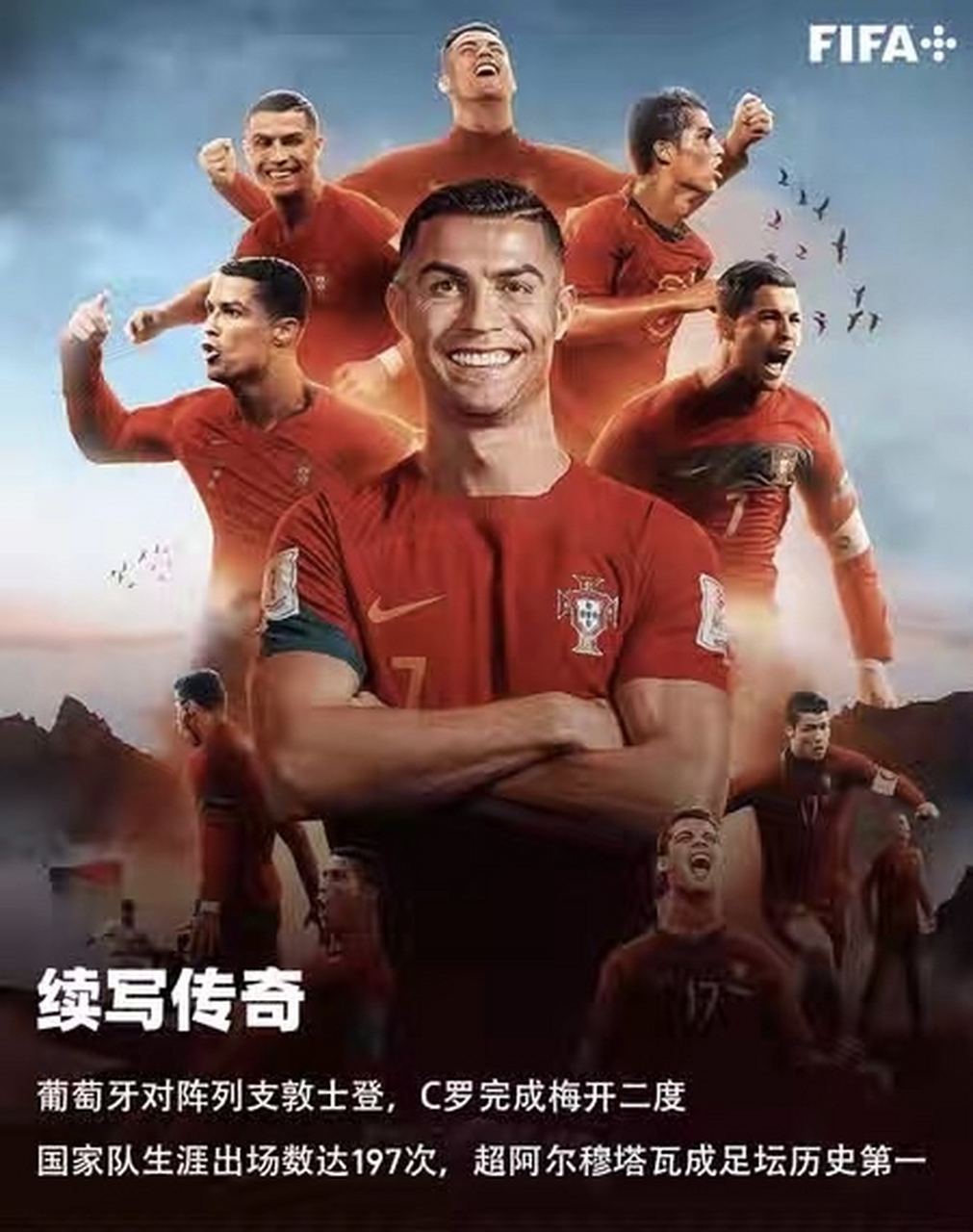 包含葡萄牙队逆转击败列支敦士登，成功晋级欧预赛附加赛的词条