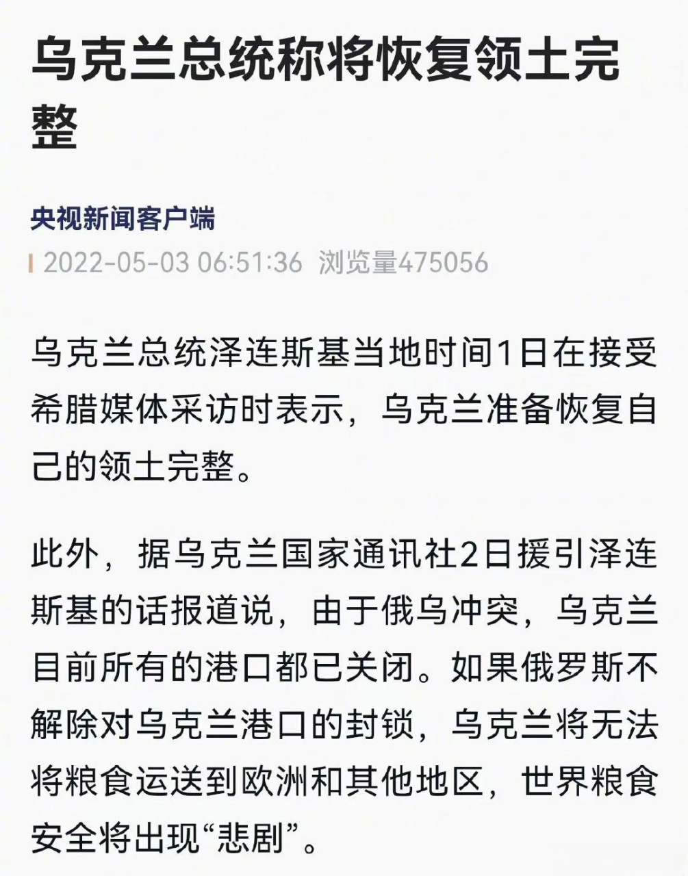 乌克兰队胜希腊,积累宝贵分数的简单介绍 乌克兰队胜希腊,积累宝贵分数的简单介绍