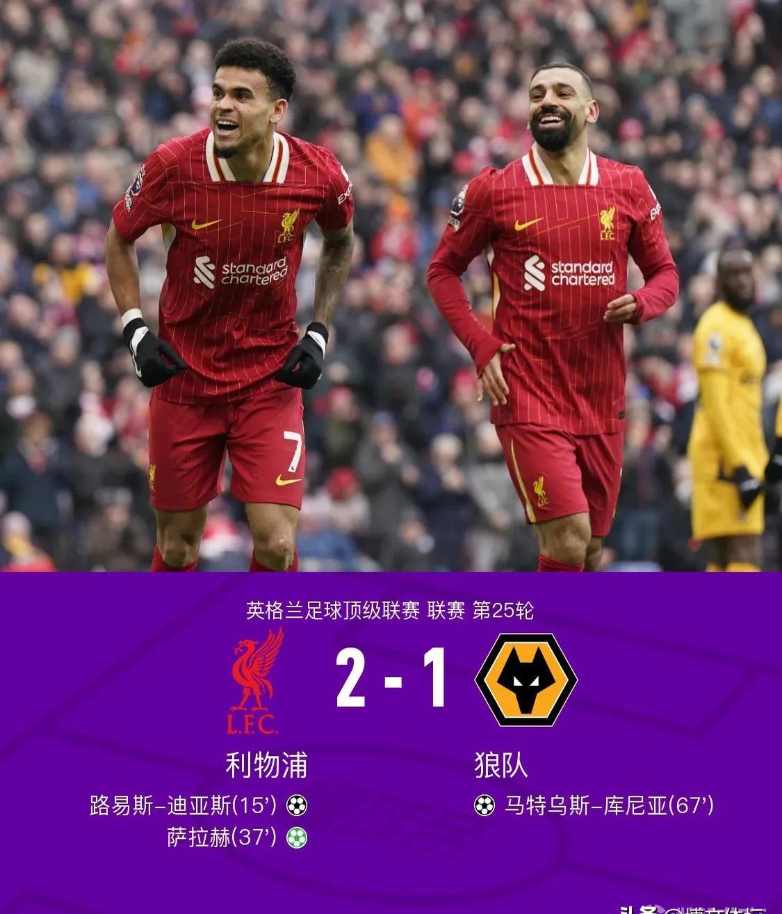利物浦客场大胜，继续紧追领头羊的简单介绍