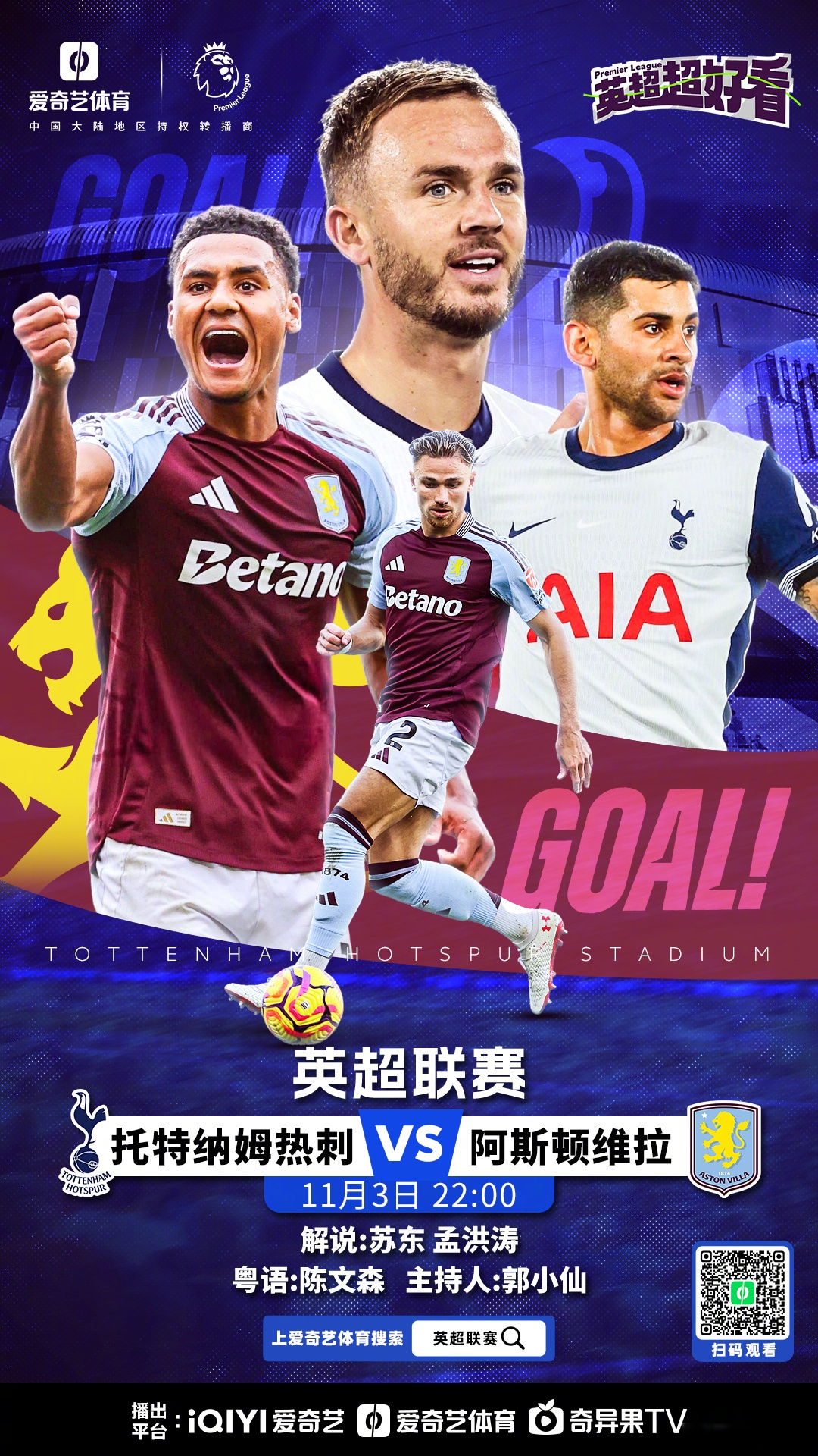 曼联对阵赫尔城，双方强强对话不容错过！