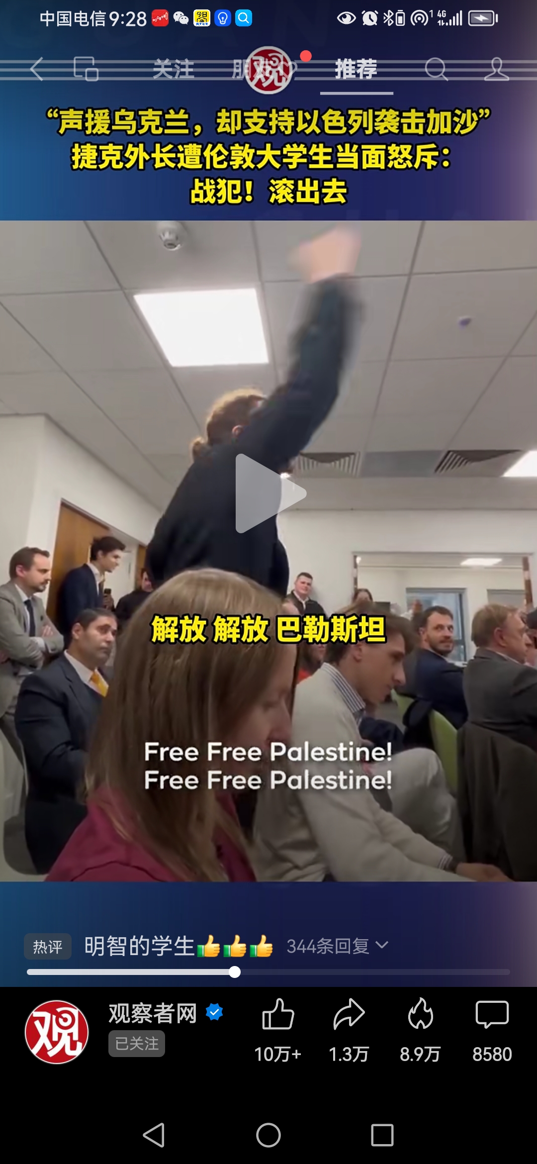 英格兰被捷克击败，蒙羞只能慢慢接受现实的简单介绍