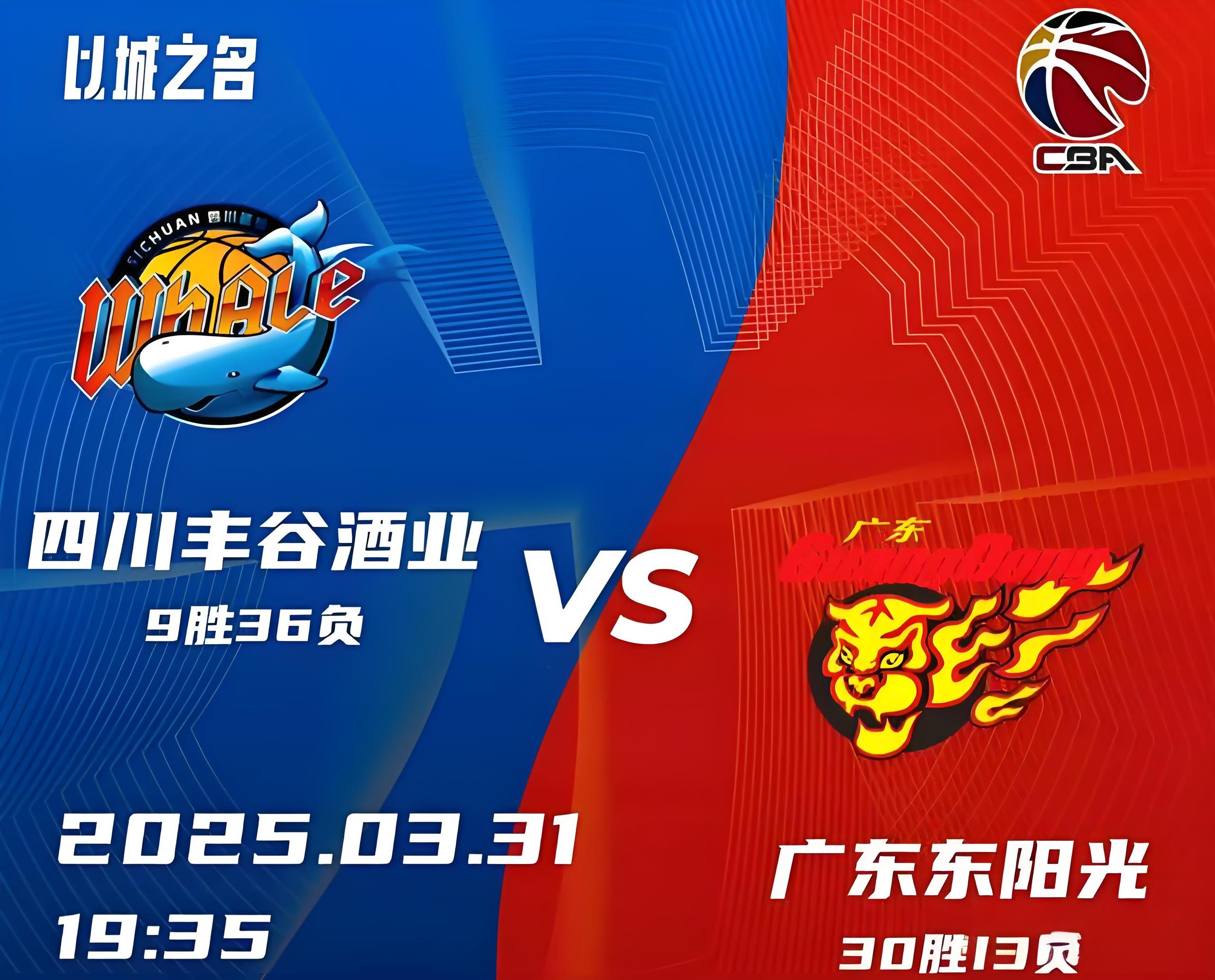 中国篮球联赛新一季即将开打