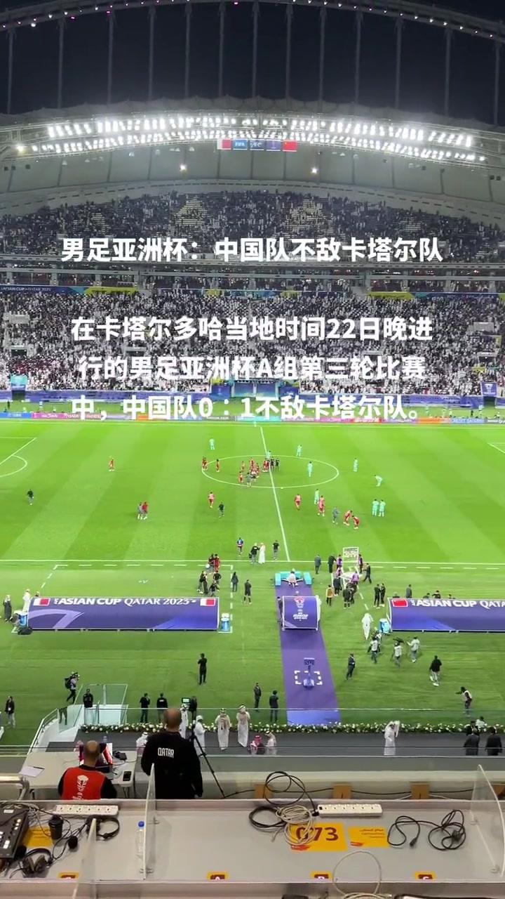 日本队大胜卡塔尔,亚洲杯小组赛表现优异 日本队大胜卡塔尔,亚洲杯小组赛表现优异