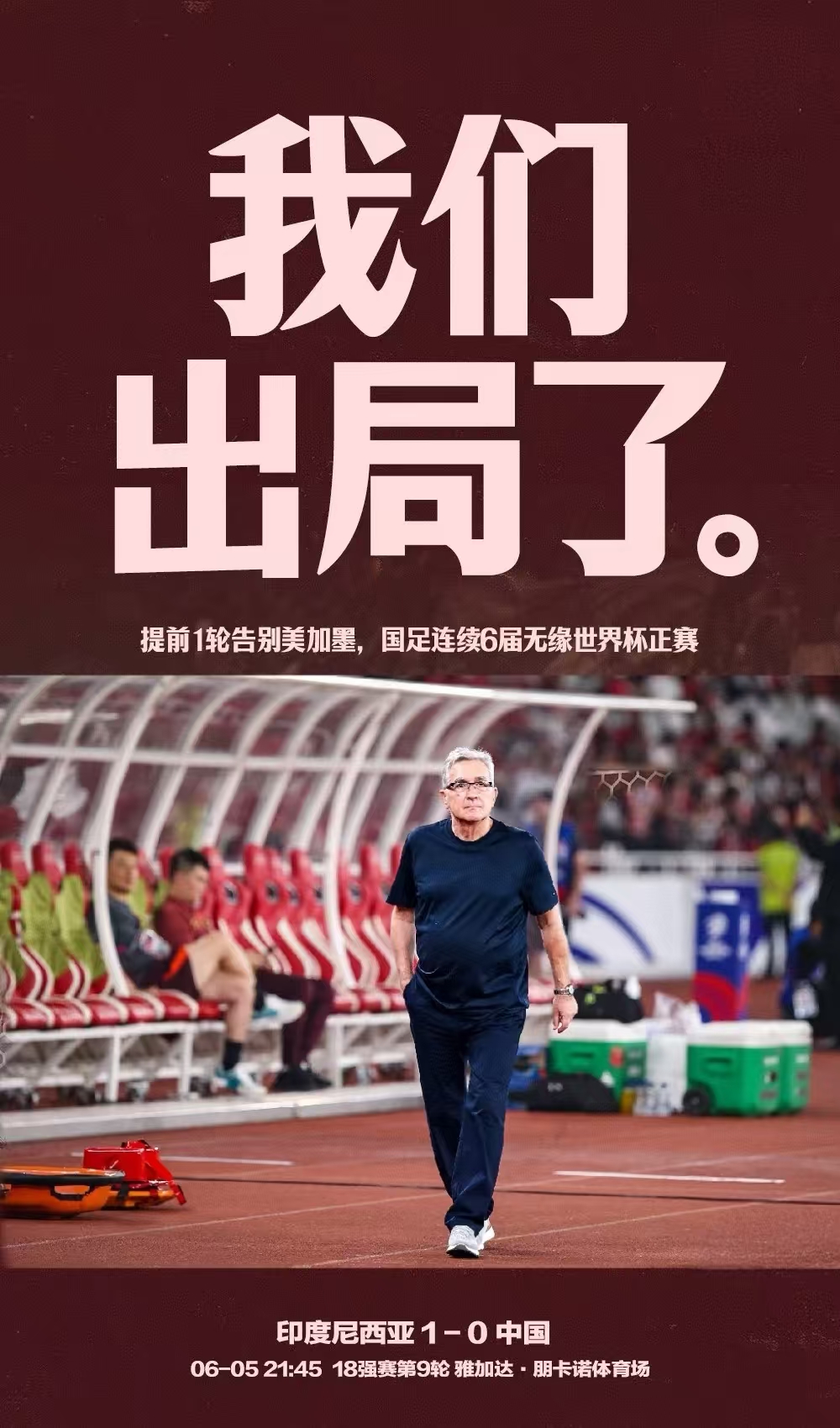 包含阿尔克马尔绝杀晋级,创造惊心动魄一幕的词条 包含阿尔克马尔绝杀晋级,创造惊心动魄一幕的词条