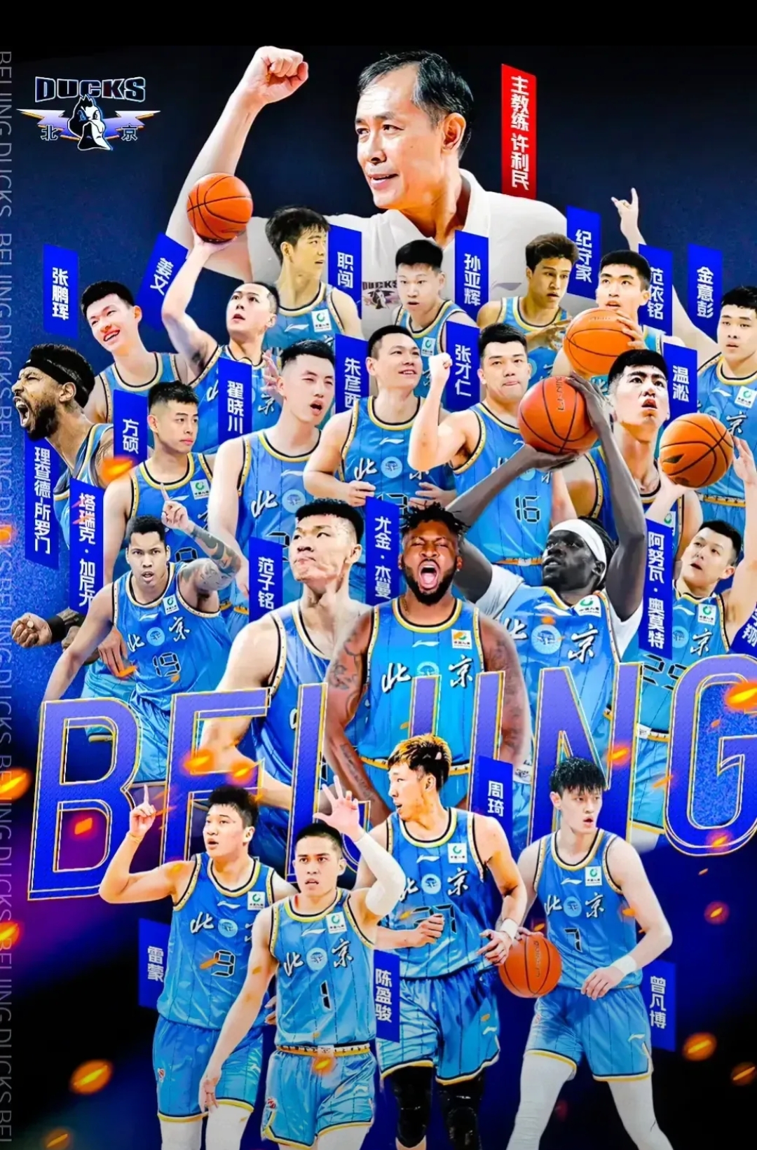 尊重对手，辽宁队全力以赴夺冠目标