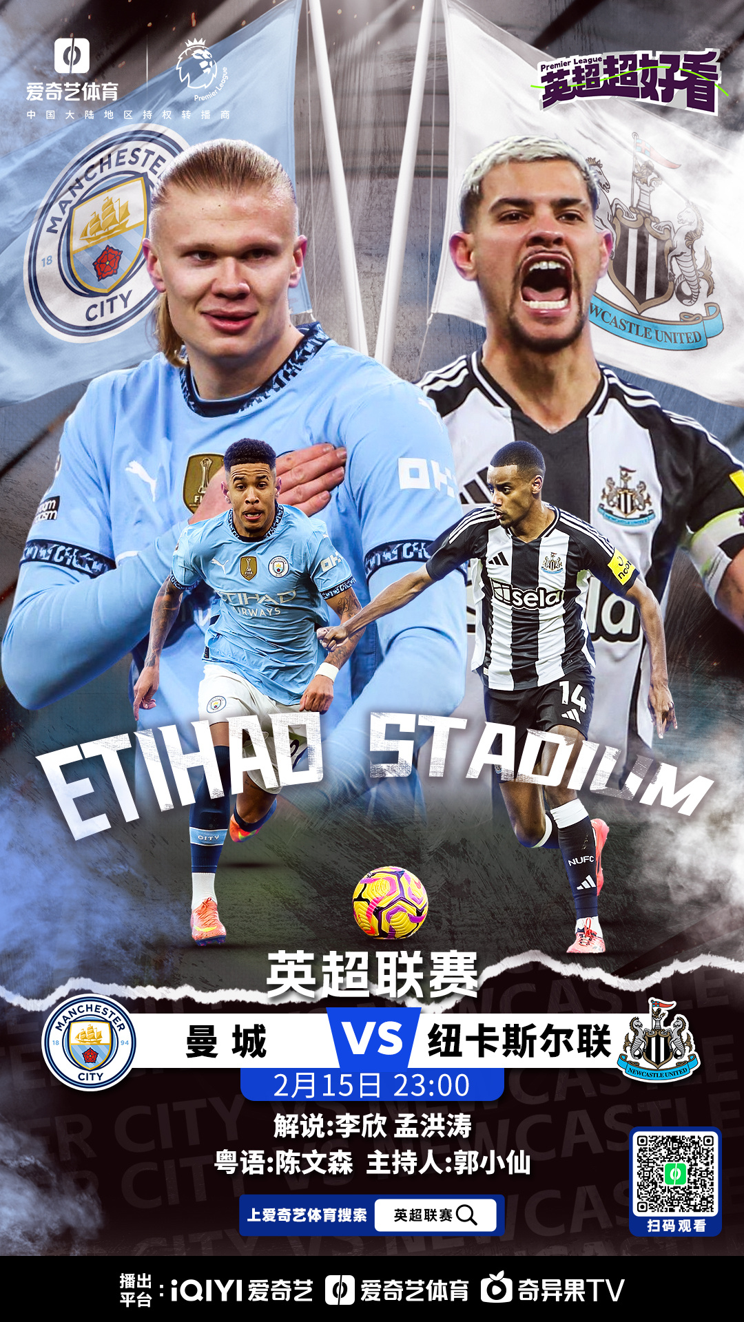 包含曼城战平，晋级形势不容乐观的词条