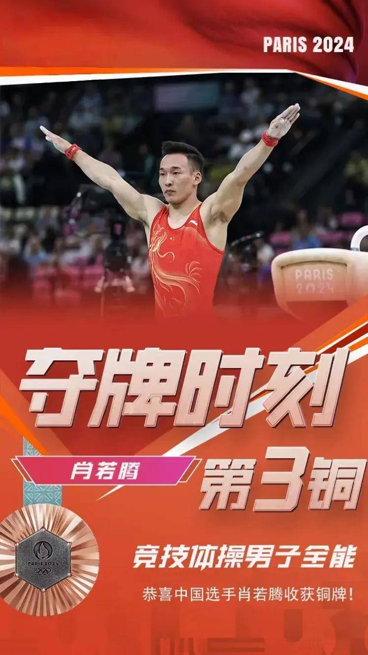 日本选手表现出色，获得银牌