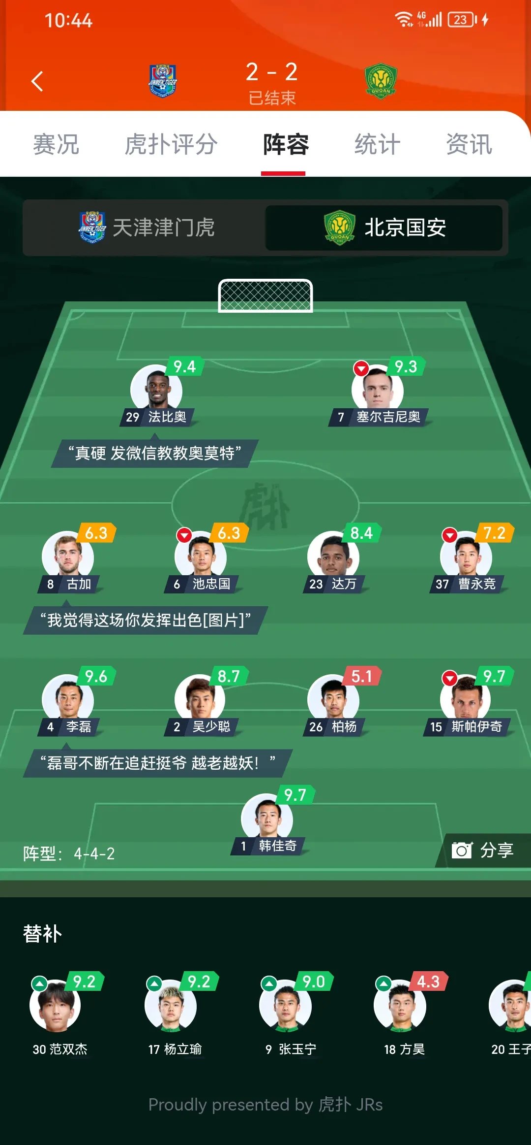 中场核心退场，球队胜率有望回升