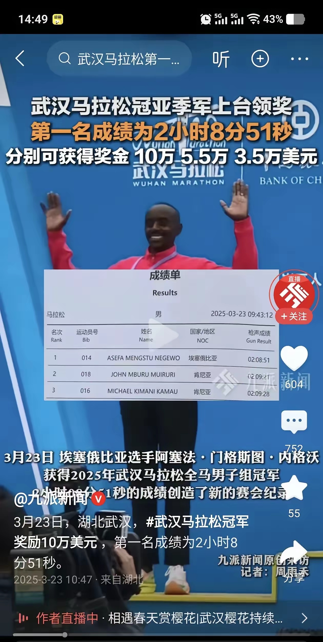 非洲球队实力不容小觑,积分迅速攀升 非洲球队实力不容小觑,积分迅速攀升