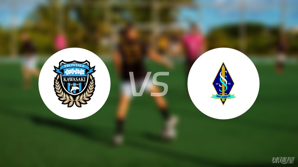 川崎前锋客场击败仙台维加泰，赢得关键三分的简单介绍