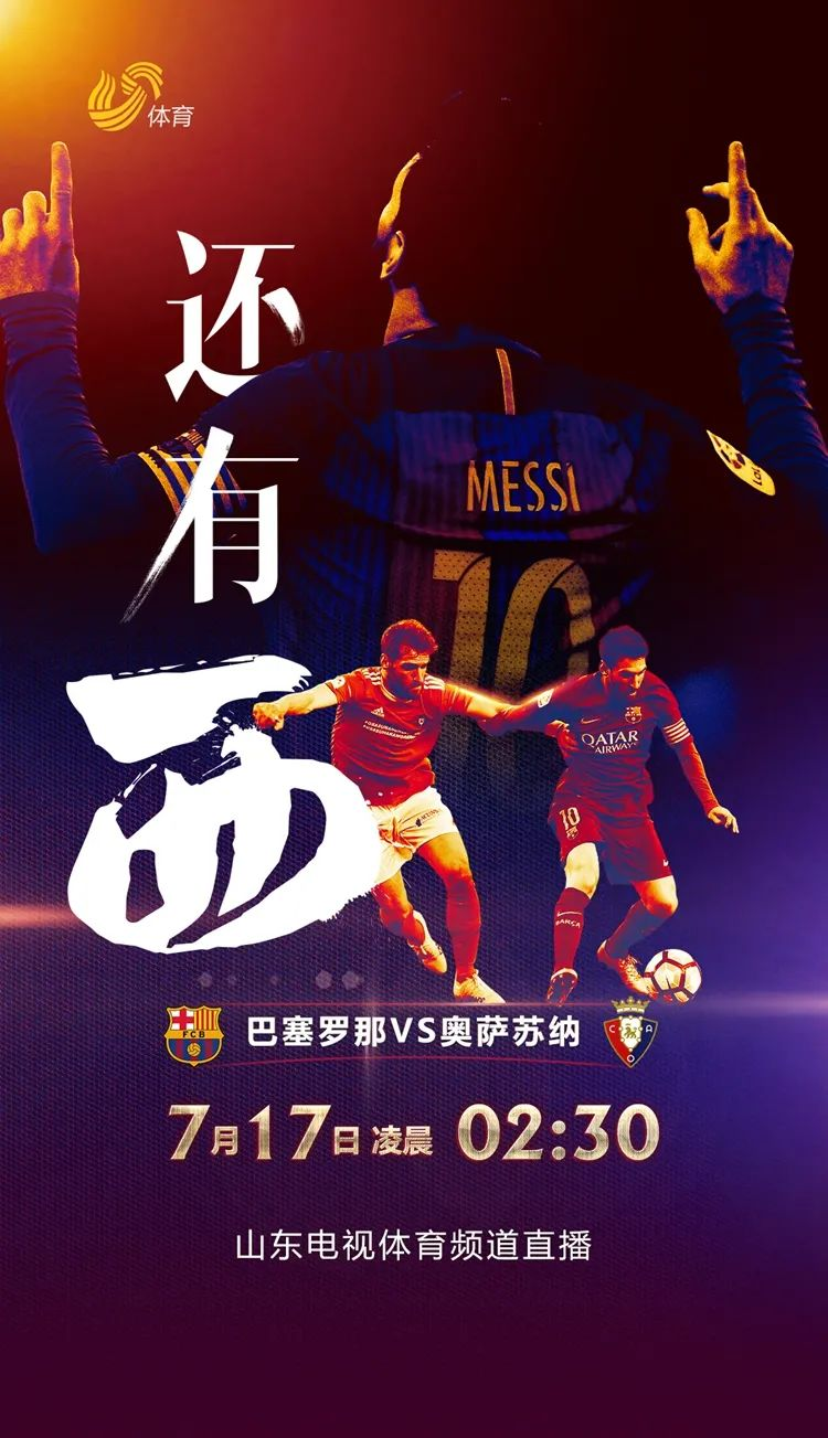 西甲豪门对决:巴塞罗那对阵皇家马德里 西甲豪门对决:巴塞罗那对阵皇家马德里