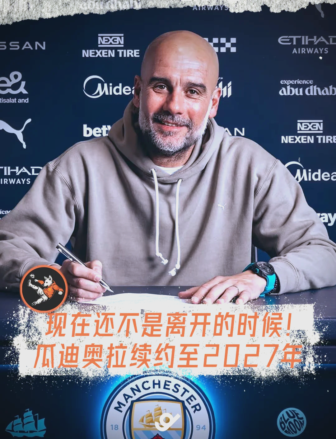 关于曼彻斯特城宣布续约主帅,稳固球队未来的信息 关于曼彻斯特城宣布续约主帅,稳固球队未来的信息