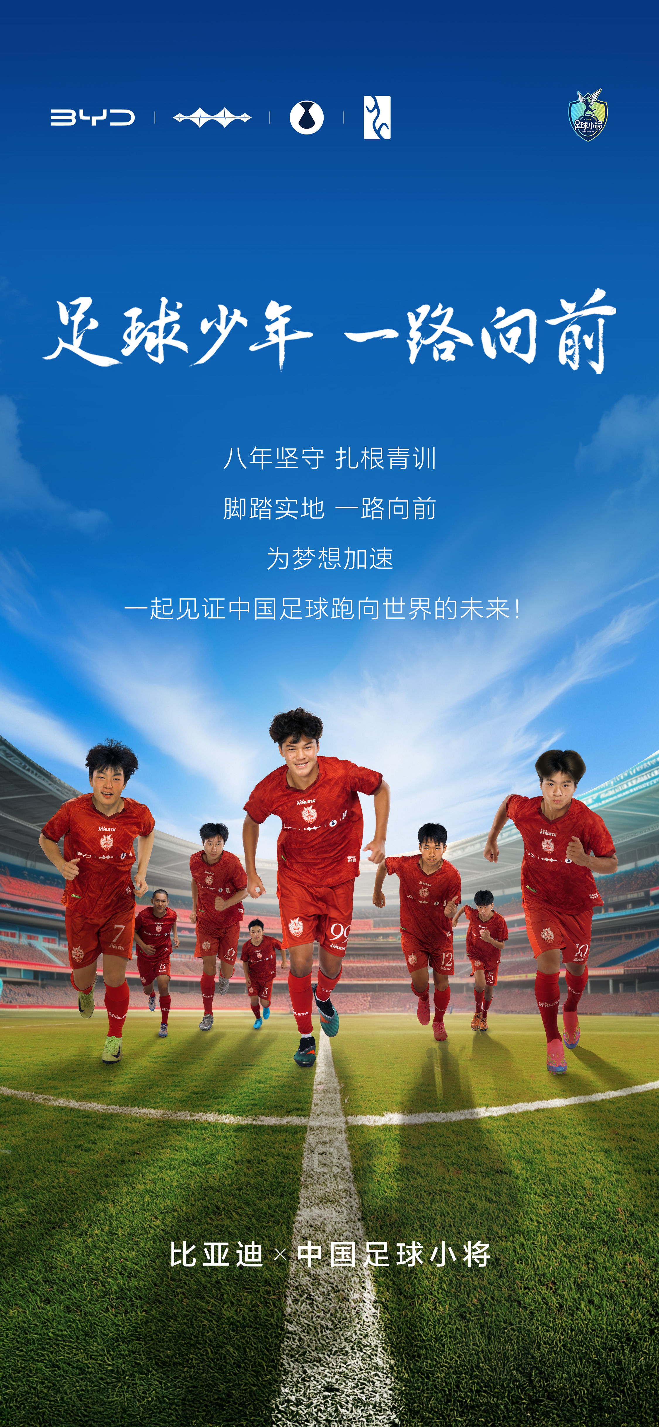 幕后的辛苦付出，造就了每一个优秀的运动员