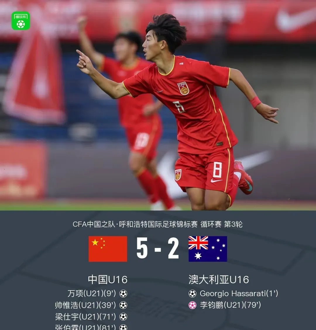 澳大利亚女足锋线出击，晋级四强